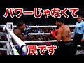 パワーじゃなくて罠