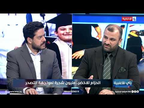 رئيس قسم الإعلام يتحدث لقناة العراقية عن دور العتبة العباسية بدعم القطاع الزراعي والتنمية المستدامة