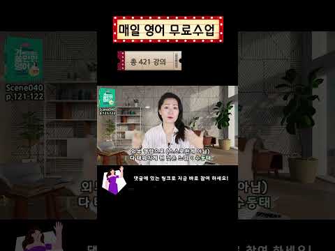 #shorts #영어회화 #영어표현 - 오늘 너무 힘들어! 완전 나가 떨어질 것 같아!