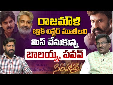 Balakrishna And Pawan Kalyan Missed Rajamouli's Biggest Hits | Leo Entertainment #rajamouli #balakrishna #pavankalyan ... - YOUTUBE