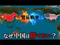 なぜ中国は貿易戦争に勝てないのか？【ゆっくり解説】