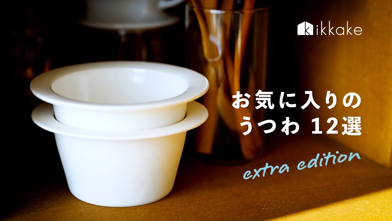 お気に入りのうつわ12選。utsuwa,plate,tableware,daily life