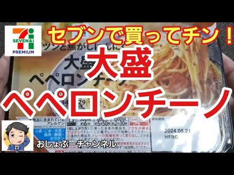 Seven Premium] Frozen Pasta 