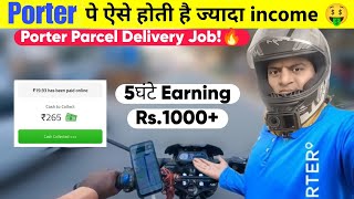 Porter Parcel Delivery Job | 5 घंटे में ₹1000+ Income 💰 Full Earning Proof 2026 #vlog #viral #rapido