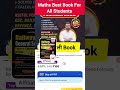 MATHS BEST BOOK FOR ALL COMPETITION EXAM #viral ‎⁨@rankersgurukullive ‎⁨@AdityaRanjanTalks