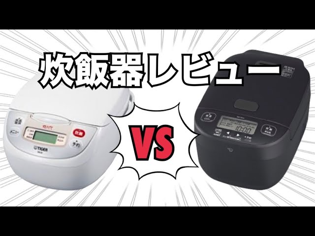 日立 炊飯器 ふっくら御膳 RZ-TS106Mの長所と短所【ジャパネット