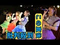TEAM SHACHI、グループ解散前の「ラストライブハウスシリーズ」開幕 新曲「翔け抜けてスターマイン」を初披露