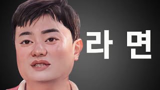 [나는솔로 22기] 뒤에서 씹었지만 데이트에서는 정숙에게 아부할 예정인 영식