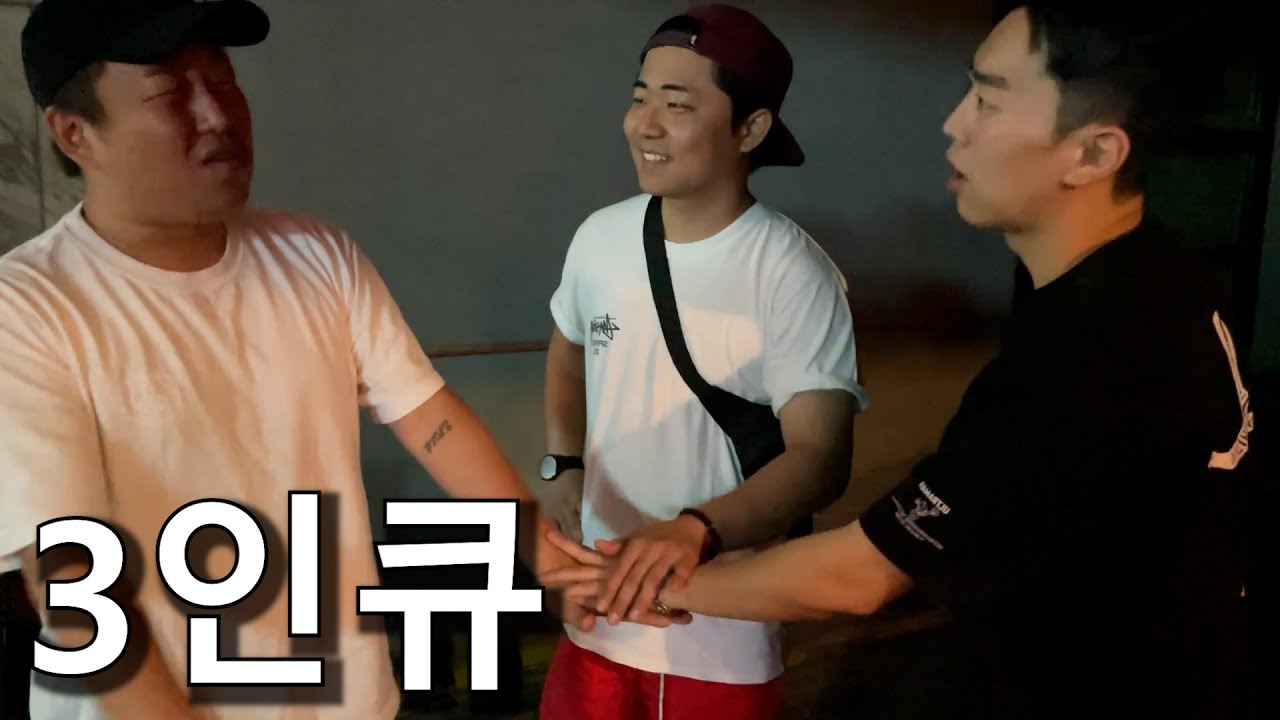 [삼인큐] 헌팅 몰아보기