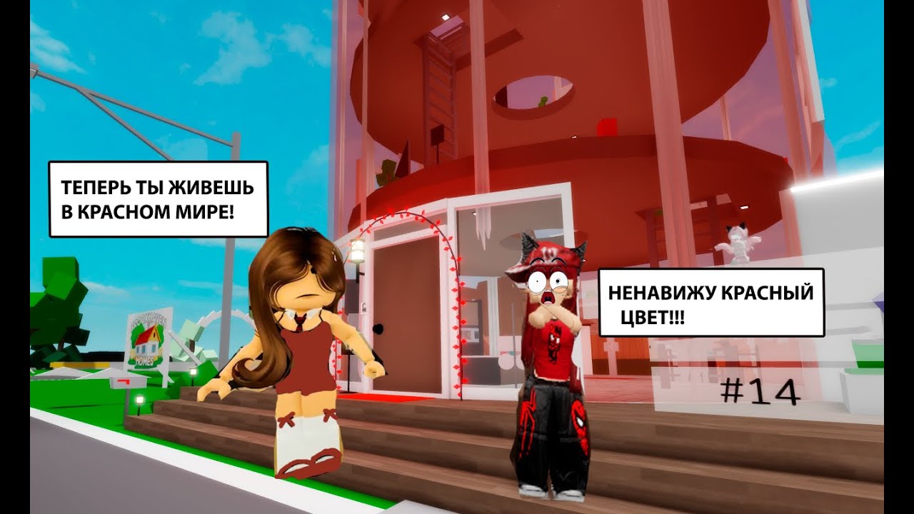 😈МЕНЯ УДОЧЕРИЛА СТРАННАЯ КРАСНАЯ МАМА😲//КАЖЕТСЯ ОНА ЧТО-ТО ЗАДУМАЛА😈 #brookhaven#роблокс#roblox