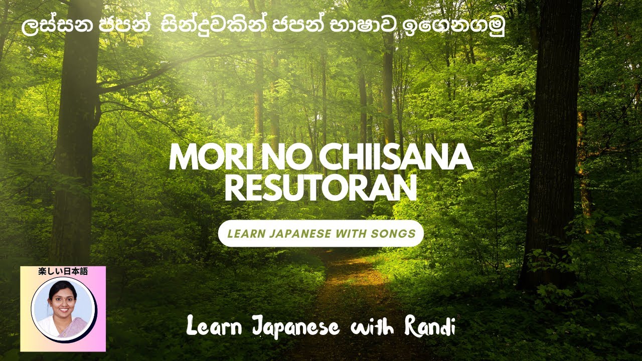 Mori no chiisana resutoran Small restaurant in the woods YouTube