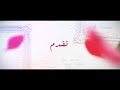 مقدمة مسلسل ورود ملونة