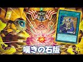 New card for exodia   grief tablet deck new card  ygopro