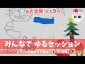 【テスト配信】みんなでピアノ弾いてお絵描き@7月25日(金)21:00〜21:30 |Online Street Piano