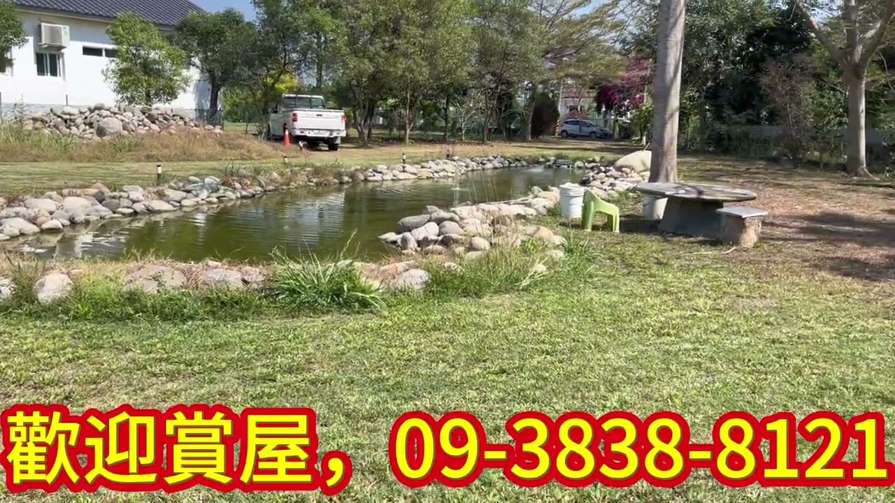 河堤農舍#屏東 #南部買地 #農舍 #內埔 