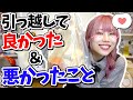 引っ越しについて話してたはずなのに気付いたら人間不信に陥った件