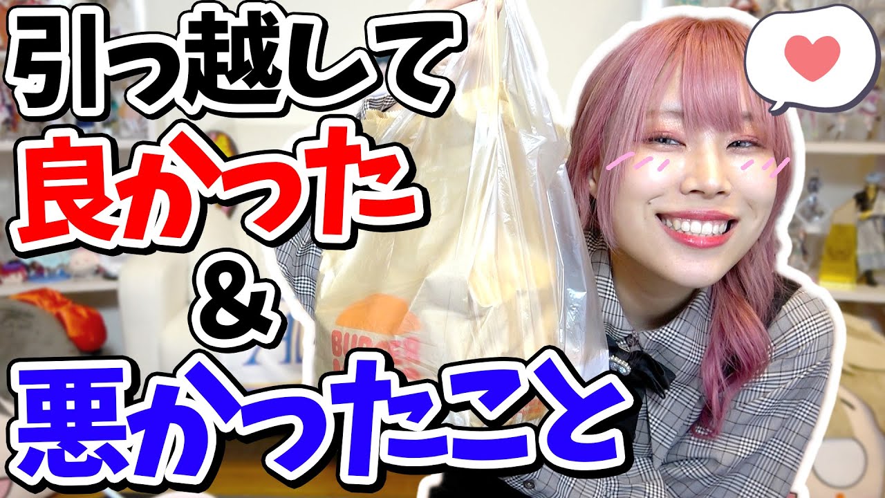 引っ越しについて話してたはずなのに気付いたら人間不信に陥った件