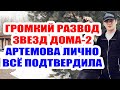 ДОМ 2 НОВОСТИ НА 6 ДНЕЙ РАНЬШЕ – 6 ОКТЯБРЯ 2020 (6.10.2020)