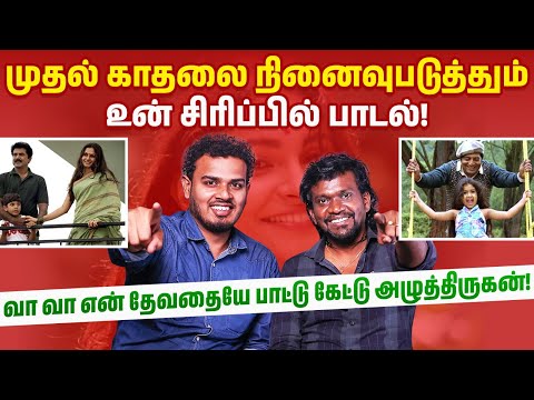 நா.முத்துகுமாரிடம் கேட்டு வாங்க வேண்டிய பாடல்! Director ManiVarman x Tamilanda Ramesh