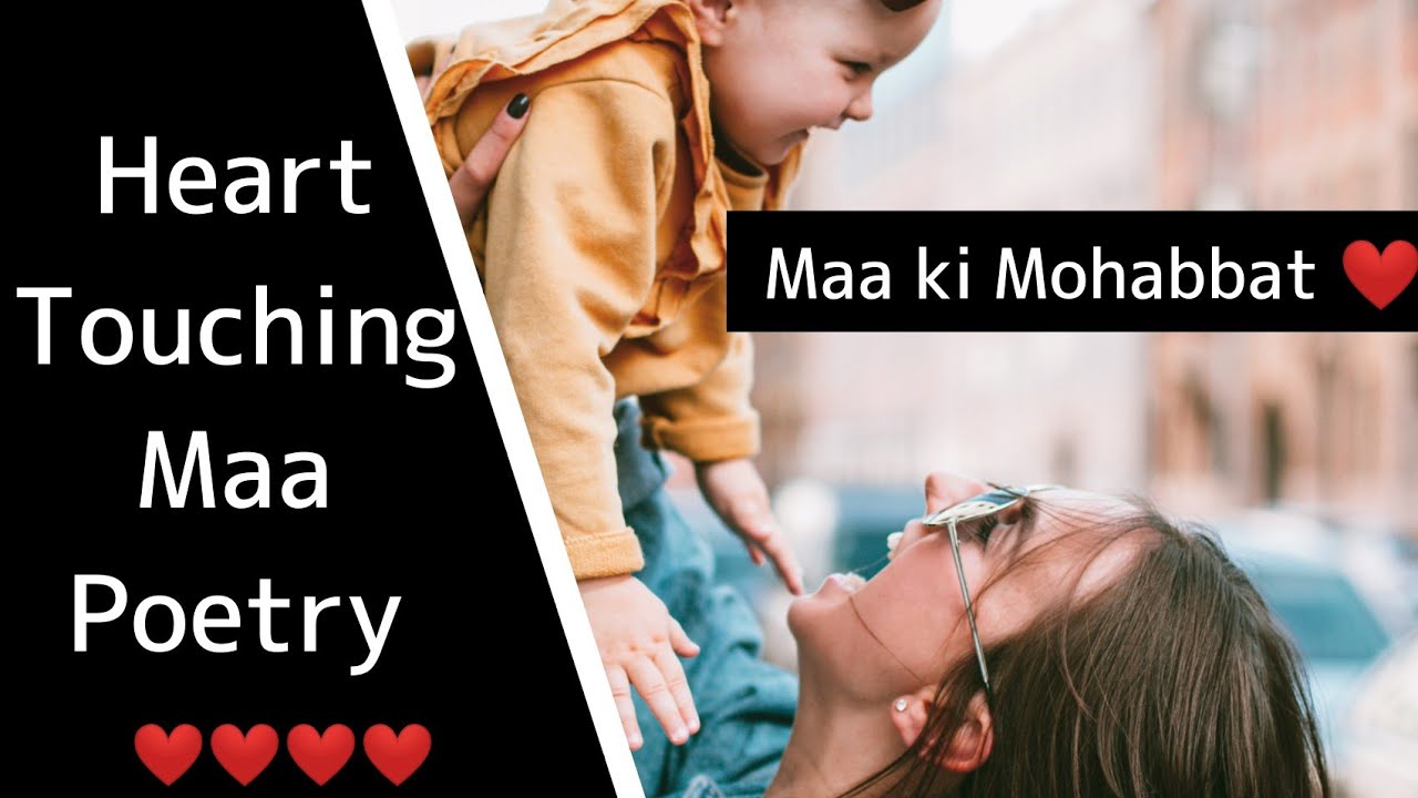Maa Quotes in Urdu ❤️ Maa Shayari in Hindi/Urdu | Heart Touching Lines About Mother | Alfiya Rafat