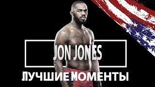 Jon Jones / Джон Джонс - Лучшие НОКАУТЫ и МОМЕНТЫ