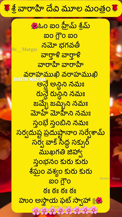 Varahi devi moola mantram #bhakthi #varahi  #bhakti #varahidevi #moolamantra