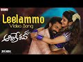 Leelammo Video Song | Aadikeshava | Panja Vaisshnav Tej, Sreeleela | GV Prakash Kumar