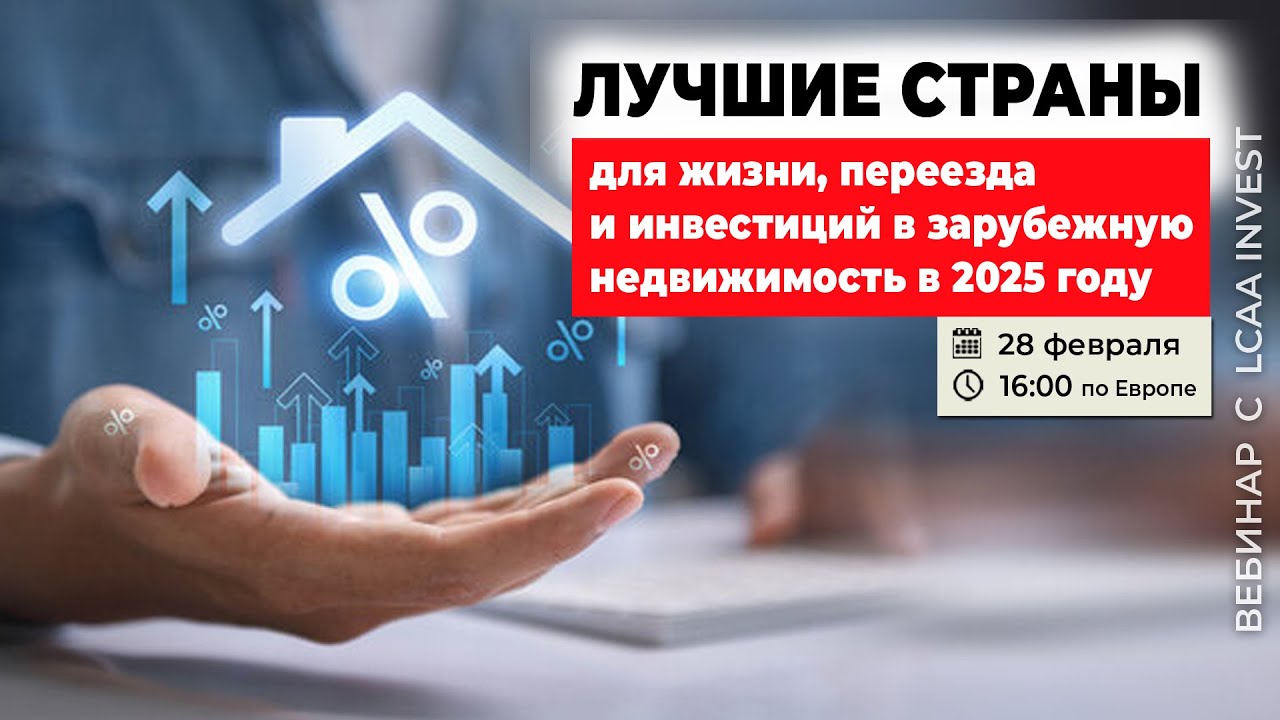 Лучшие страны для жизни, переезда и инвестиций в зарубежную ...