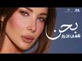 Nancy Ajram I Miss You From The Movie Crush 