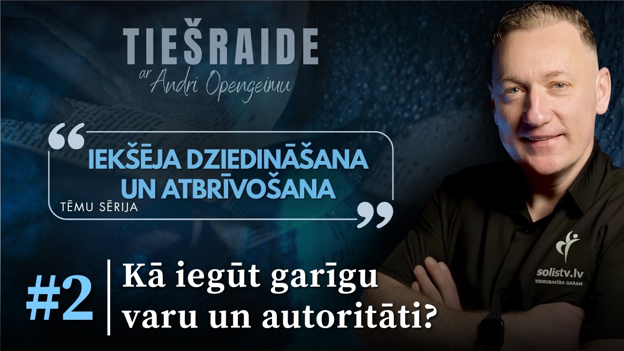 Внутреннее исцеление и освобождение #2 — Как получить духовную власть и авторитет?