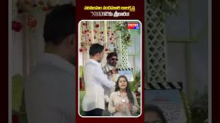 నటసింహం నందమూరి బాలకృష్ణ ‘NBK112’కు శ్రీకారం! | Metro Entertainment Tv