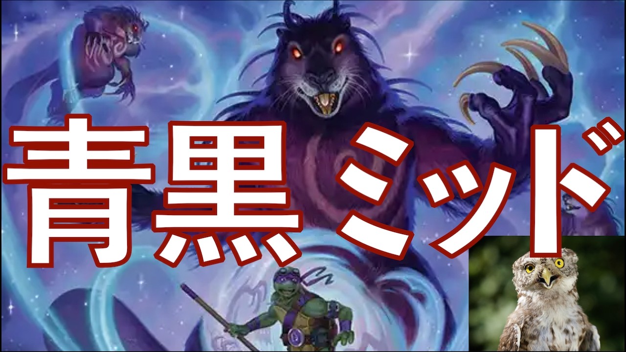MTGアリーナ】まぁ、もともとディミーアミッドレンジはティアワン