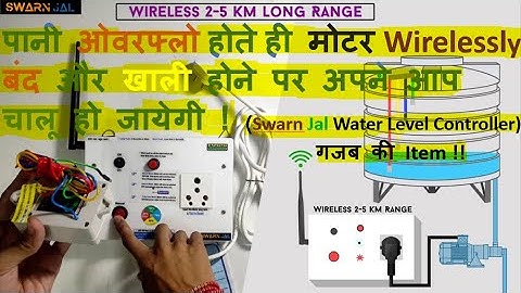 Swarn Jal (Model : WL-A-SM) Wireless Water Level Controller