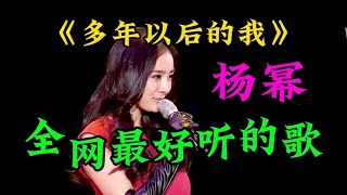 配音伤感情歌《多年以后的我》伤感催泪，深情入心撕心裂肺听哭了