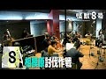 『怪獣8号』「相模原討伐作戦」音楽収録映像|毎週土曜23時~放送・配信