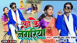            Rnc  bhim song tandan  new