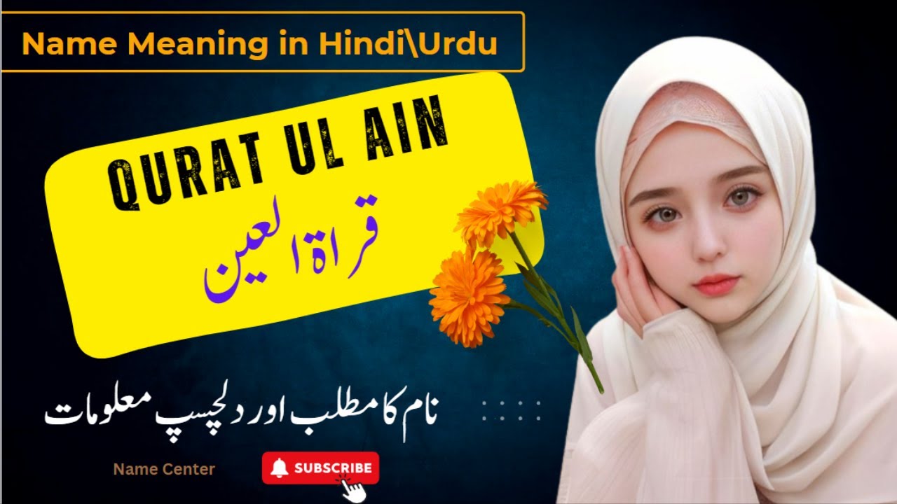 Qurat Ul Ain Name Meaning In Urdu Qurat Ul Ain Naam Ka Kya Matlab qurat-ul-ain-name-meaning-in-urdu-qurat-ul-ain-naam-ka-kya-matlab