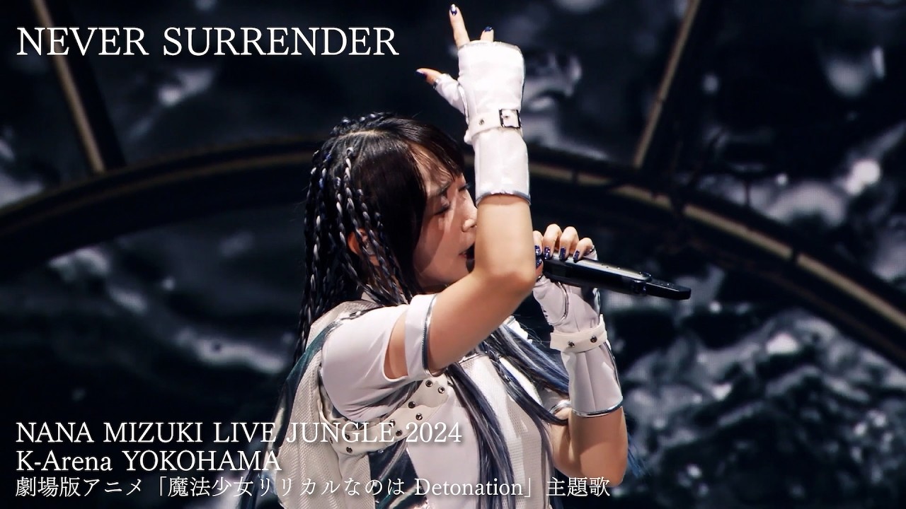 水樹奈々「NEVER SURRENDER」（LIVE JUNGLE 2024） - YouTube
