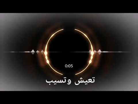 اجمل حالا وتس ممكن تسمعها لكريم محسن تعيش وتسيب