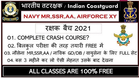Big Announcement for Navy MR,SSR,AA / Coastguard GD/DB, Airforce XY Group | Defense Special Dhamaka