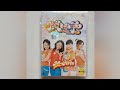 Opening To M Girls 开心年 2005 Malaysia VCD Opening To M Girls 开心年 2005 Malaysia VCD