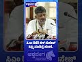 ಸಿಎಂ ಡಿಕೆಶಿ ಬಿಗ್‌ ಮೆಸೇಜ್‌‌ ತಪ್ಪು ಮಾಡಿದ್ರೆ ಜೋಕೆ | CM DK Shivakumar's Big Warning!