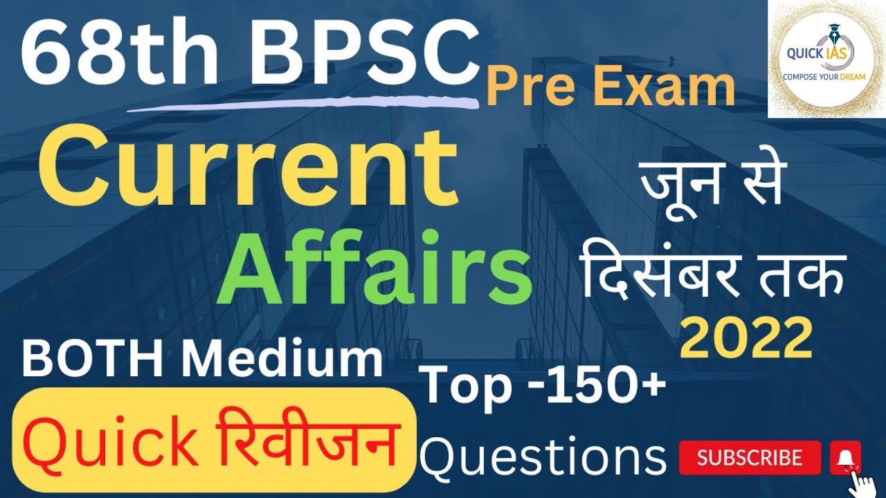 68th BPSC PT Exam | Current Affairs Top 150+ Most Important | जून से ...