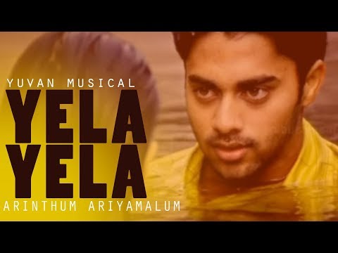 Yela Yela  Song - Arinthum Ariyamalum | Arya , Navdeep | Yuvan Shankar Raja |  Mass Audios