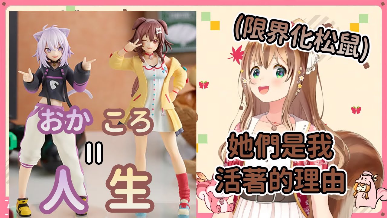 【限界化ep.模型】把沁粥模型當成神在膜拜的Risu!限界化的程度已經是邪教等級!【Vtuber精華/切り抜き】