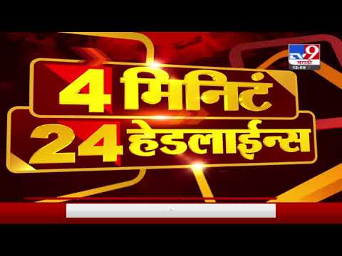 Headline | 1 PM | देवेंद्र फडणवीसांवर गुन्हा दाखल करून अटक करा : रुपाली चाकणकर-TV9