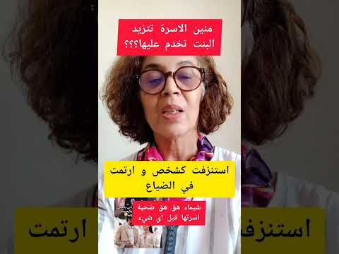 شيماء هق هق هي ضحية اسرتها منين تزيد بنت تخدم عليك عوض ما تكون انت السند لها اكسبلور تحفيز ترند