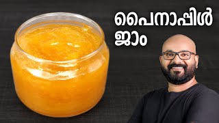 പൈനാപ്പിൾ ജാം | Pineapple Jam Recipe | Easy Malayalam Recipe