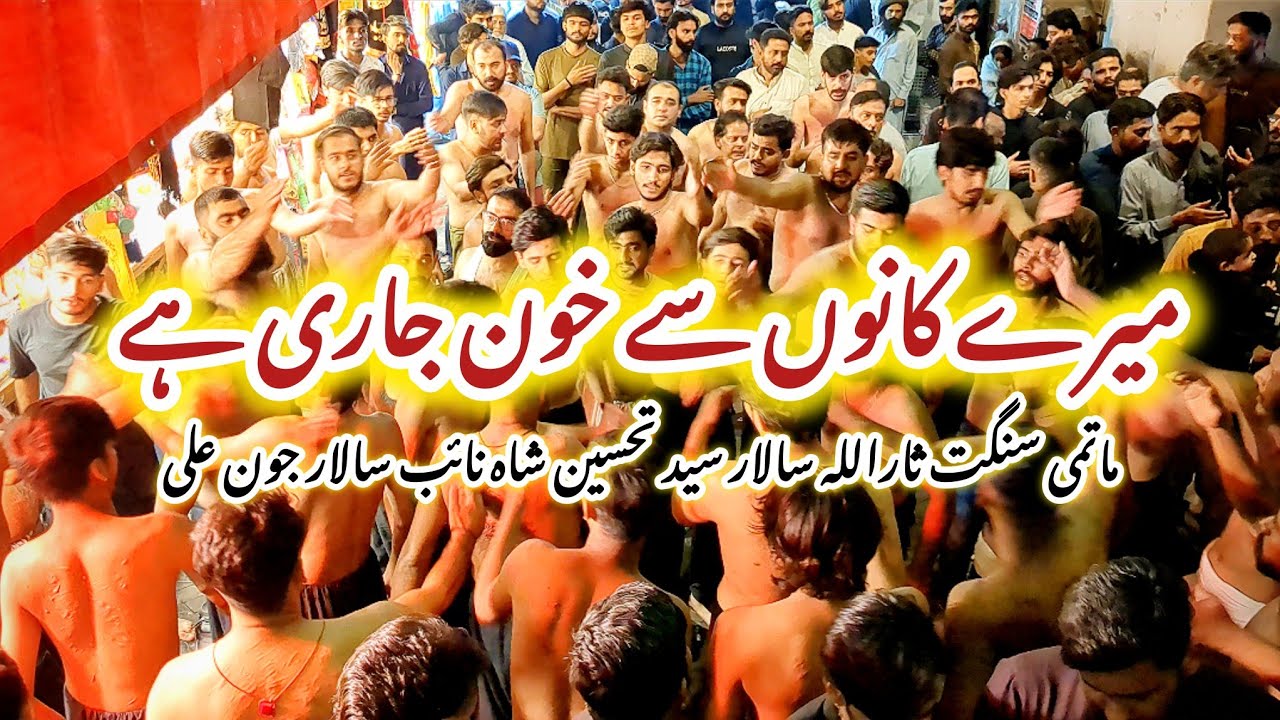 New kalam | Mere Kano Sy Khoon Jari Hai | Matmi sangat Sar Allha | Salar Tehseen shah | Lahore