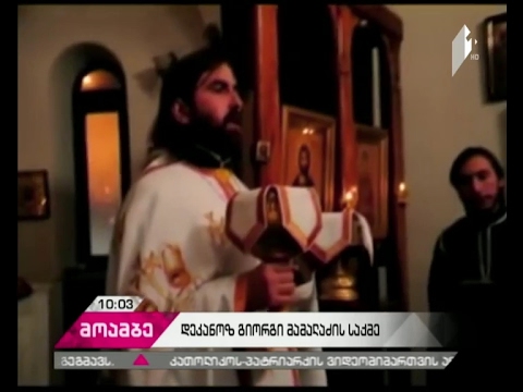 მამა შალვა კეკელიას განცხადება